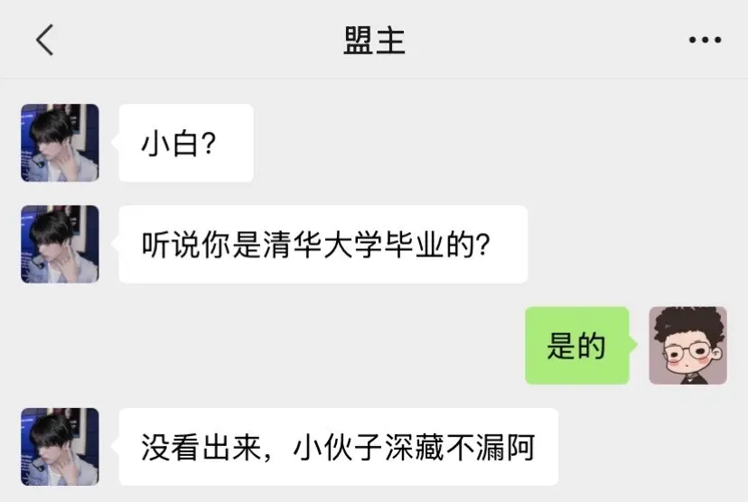当盟主质疑我的文采时