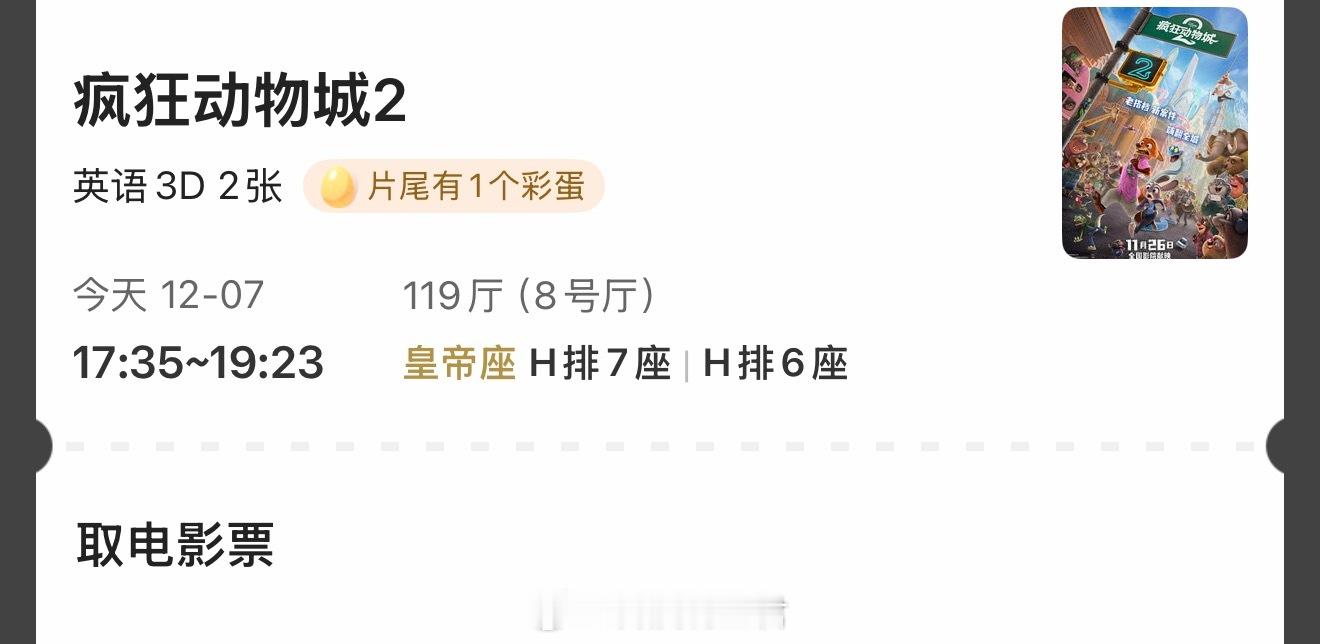 俄罗斯 盗版疯狂动物城上映说实话昨天看了没啥意思，但是俄罗斯盗版的我到是想去看看