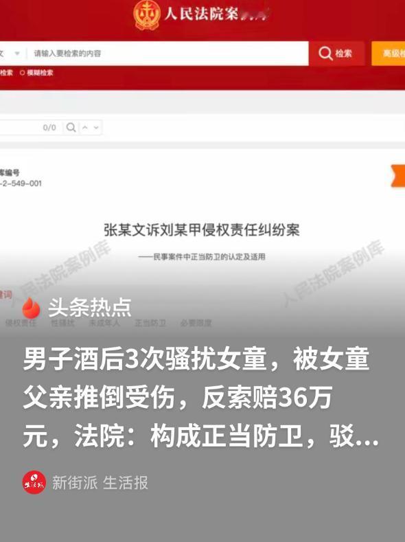 重庆两名11岁女孩取快递时遭醉汉三次骚扰，还被动手触碰。
 
女孩父亲出手制止，