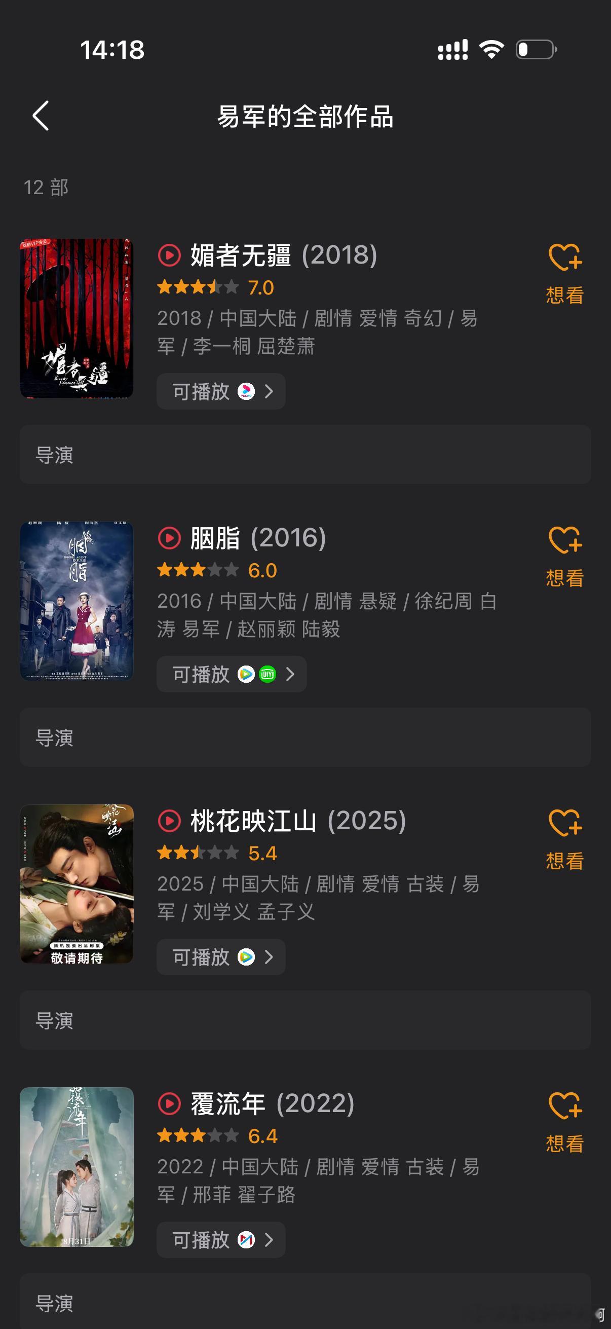 易军，还有活干，在做的都有过错。这一秒过火 易军这一秒过火 AI片头这一秒过火 