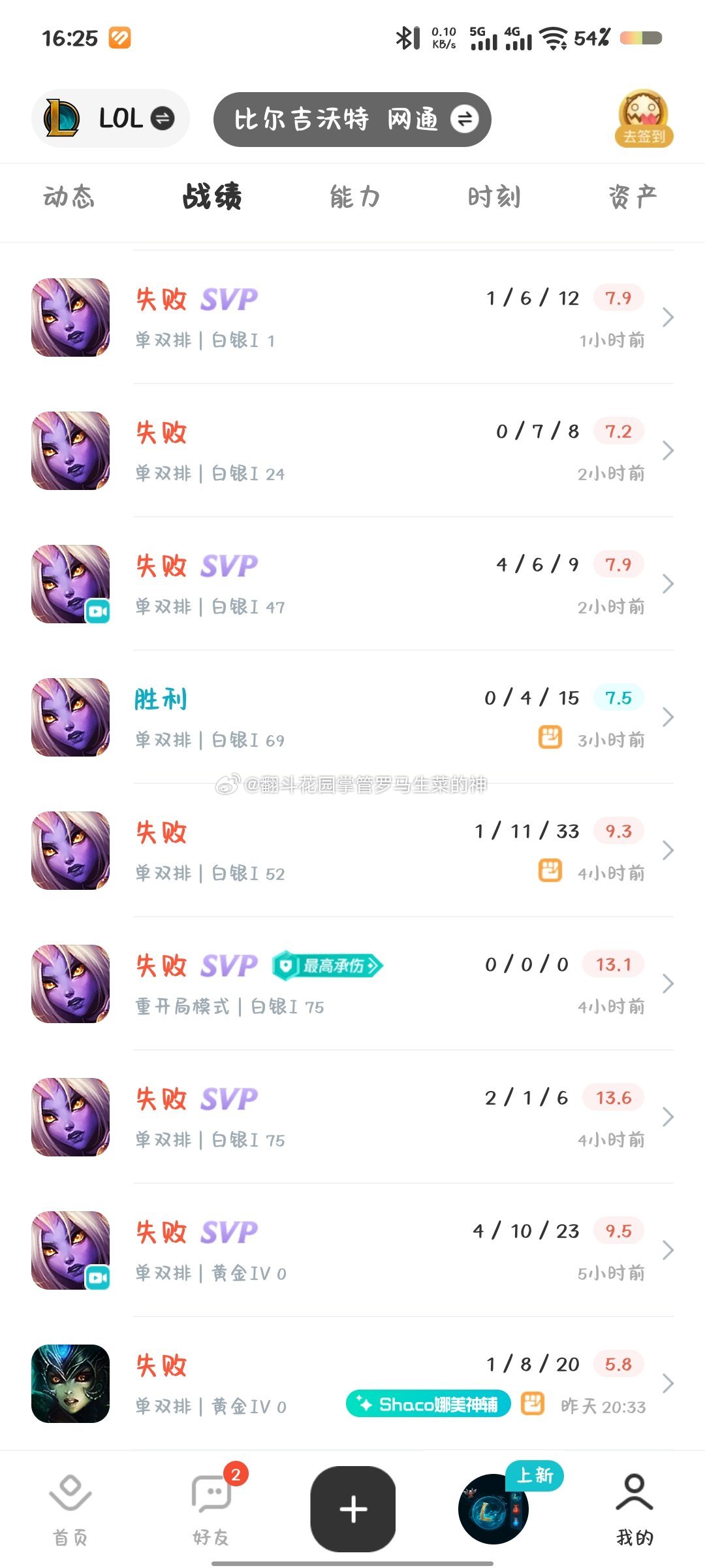 那很惨了。