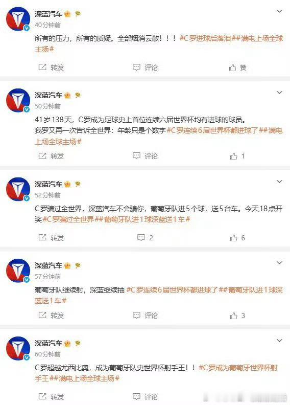 车企刷屏式发文庆祝葡萄牙大胜笑死我了 反差感拉满！正经官微变身狂热葡萄牙球迷球队