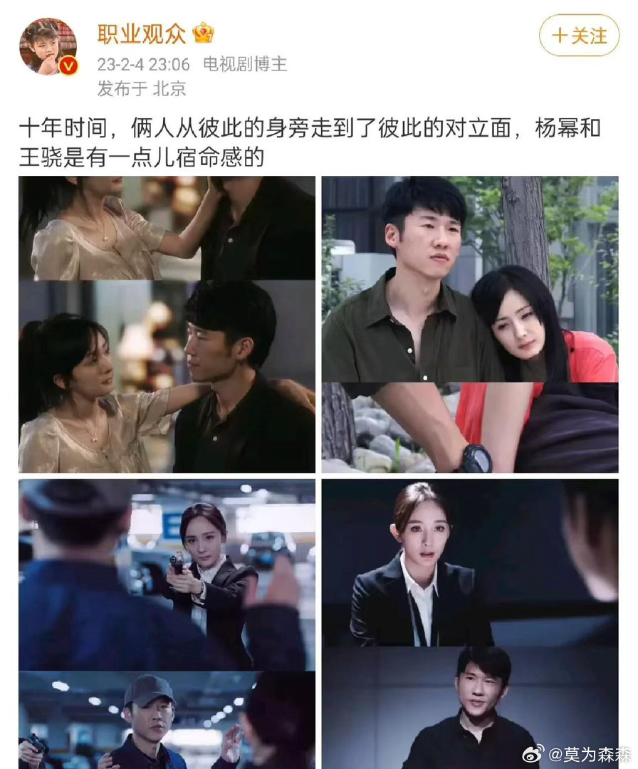 杨幂王骁合作过10部剧翻看两人一路的合作履历，见证彼此事业一步步前行，既是荧幕老