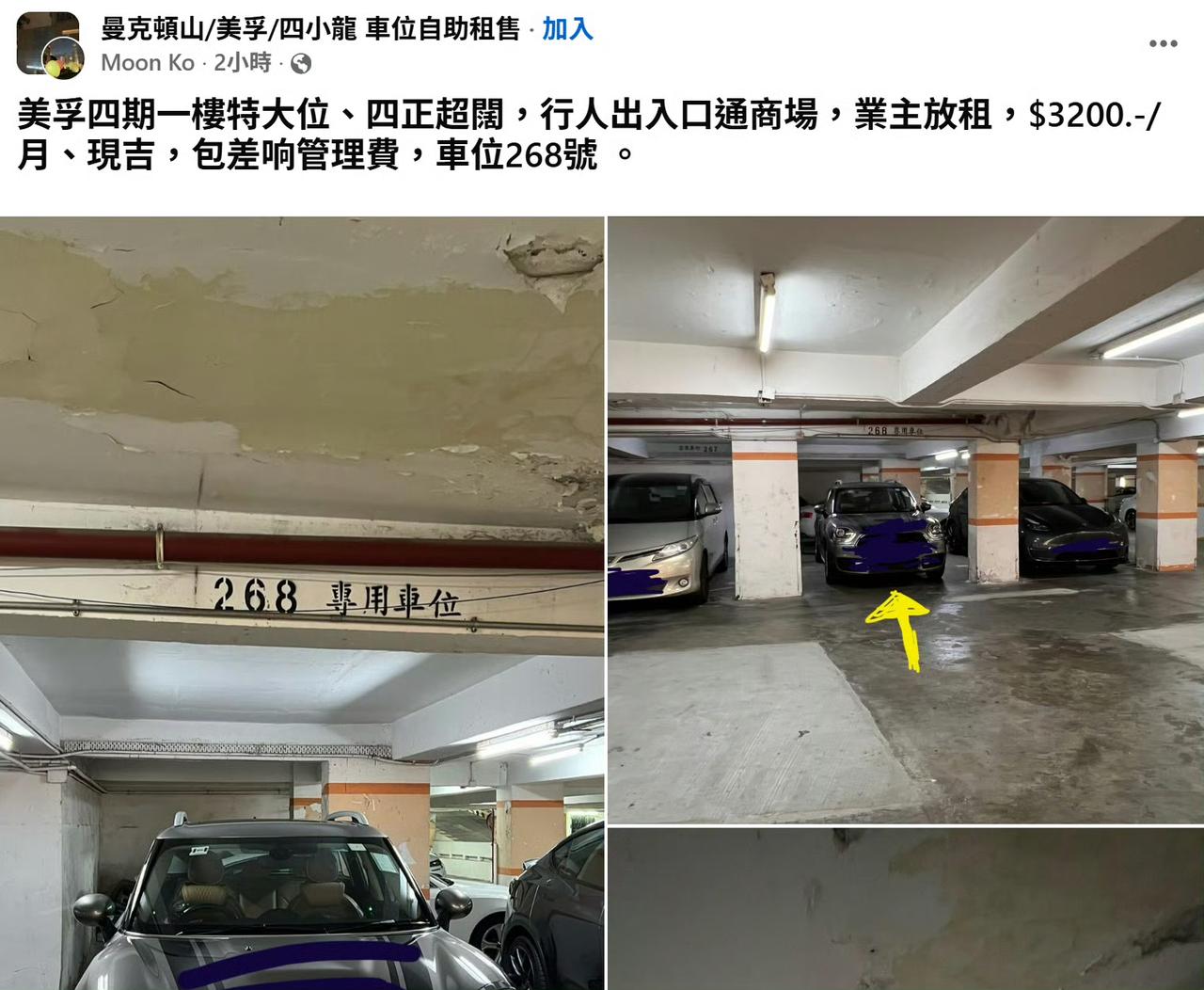 香港1973年入伙的房子车位租金