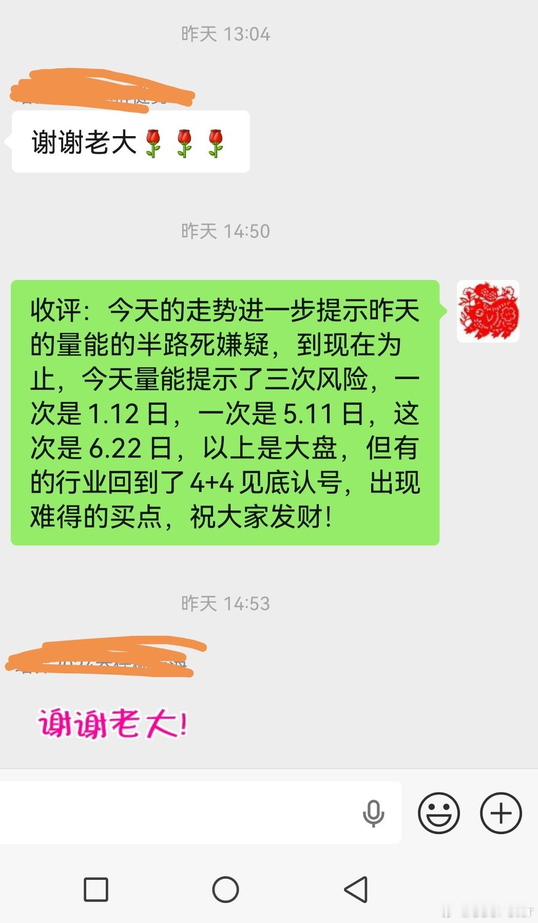 大盘的预判，我们牛逼吧，今天三次，到现在为止，都对，用的方法也是一模一样的！ 