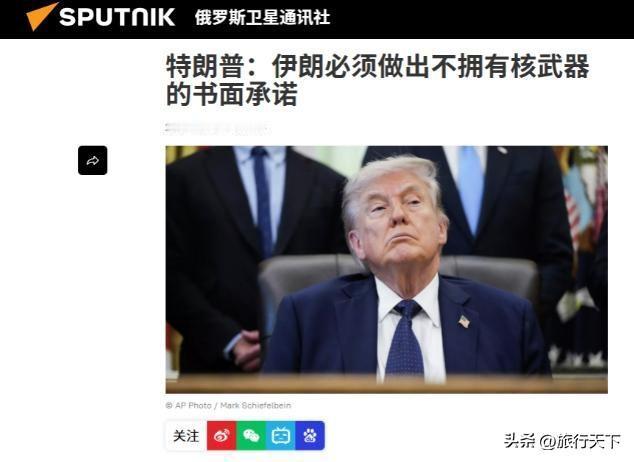 伊朗做出两大重要让步！沙特媒体曝光，伊朗做出巨大让步，伊朗同意把200多公斤浓缩