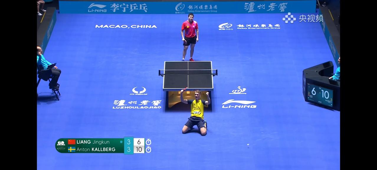 惊天大冷门！梁靖崑以3比4不敌瑞典选手卡尔伯格，无缘澳门世界杯八强。一向擅长打满