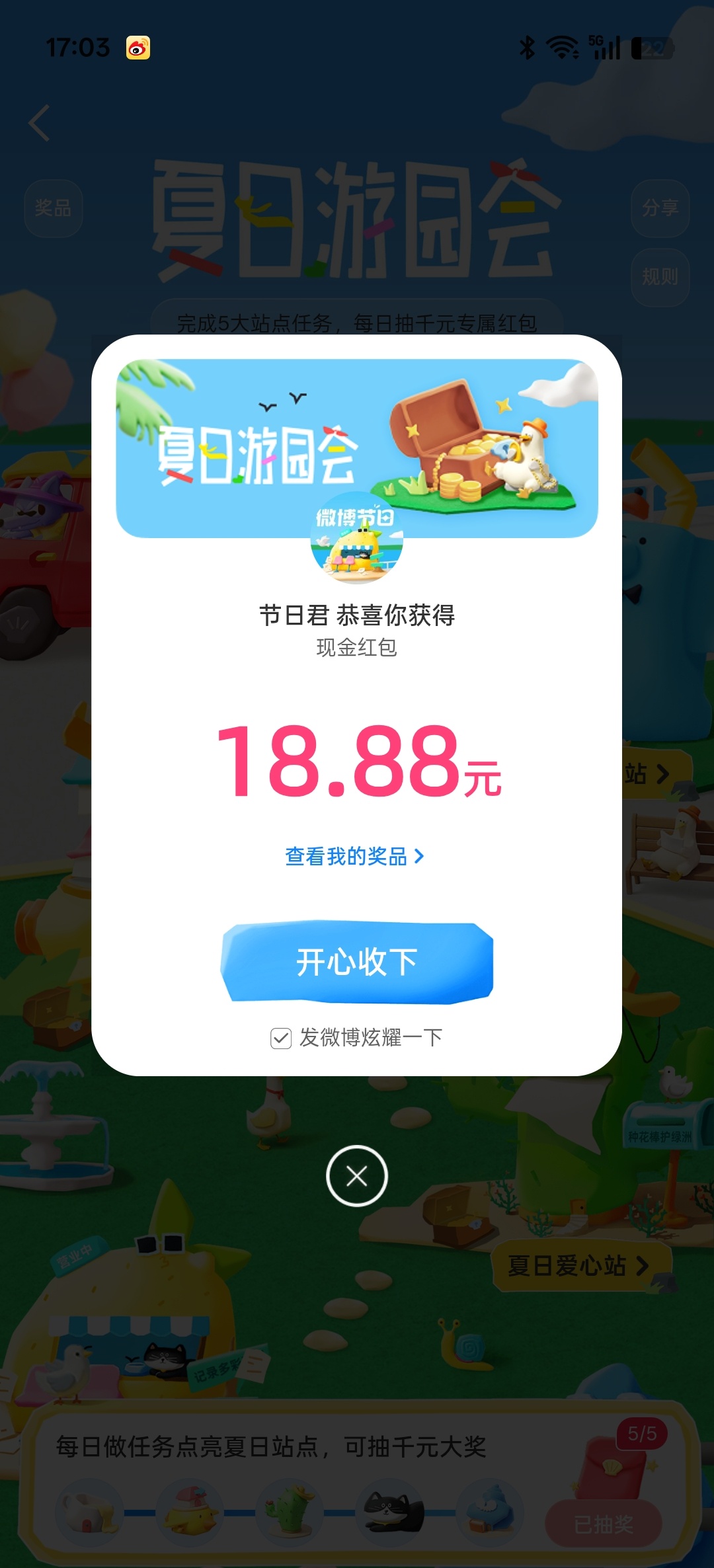 啊啊啊！天天看别人晒，今天也是轮到我了 
