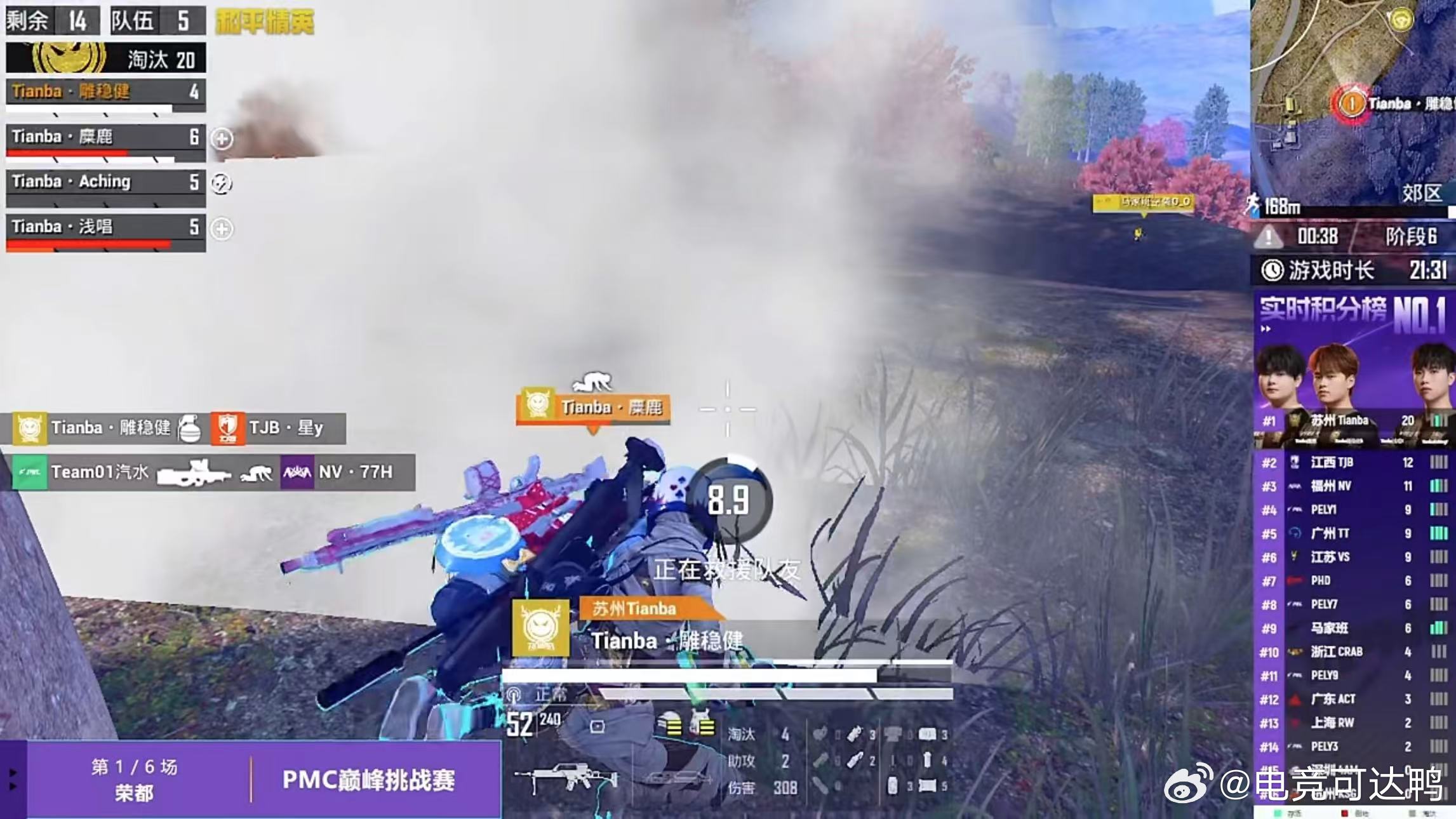 2026PMCS2PEL巅峰挑战赛32支战队集结就位，赛点制对决来袭！新老选手同