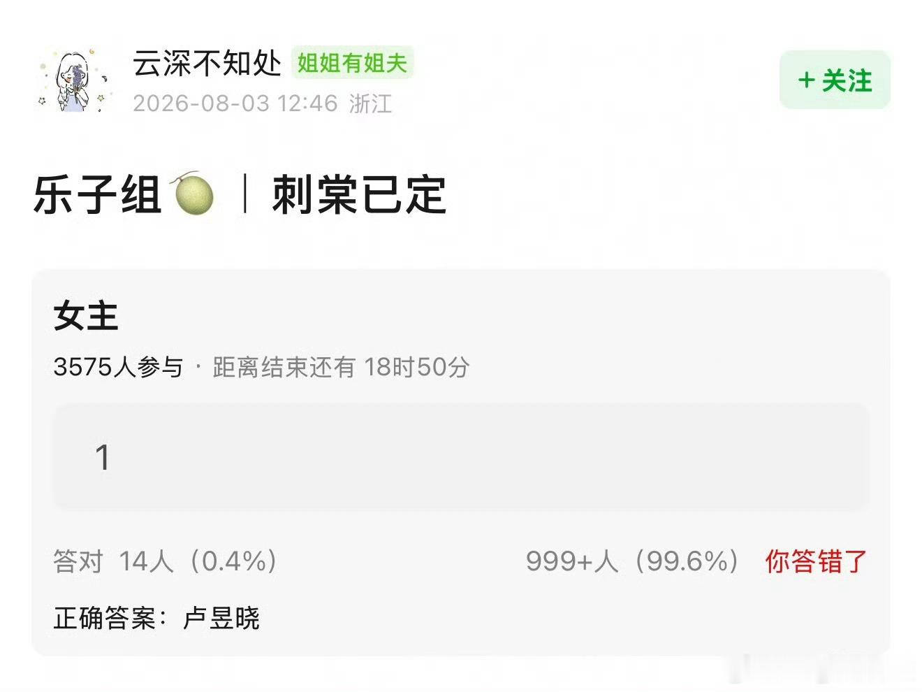 《刺棠》还是张凌赫、卢昱晓 