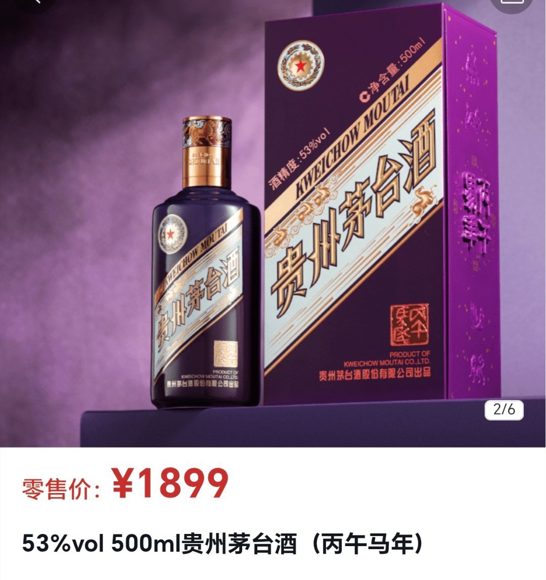 女子摔碎2400元茅台丈夫淡定安抚打碎的是这个，没有2400，1899而已这几年