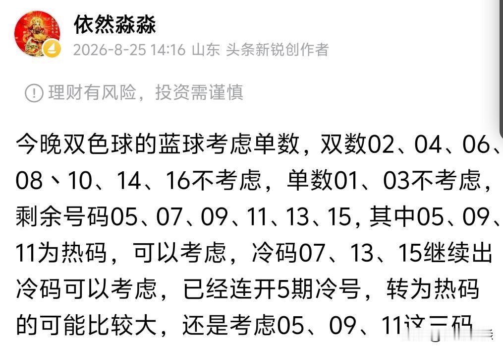 双色球26098期开奖
红球：08、16、18、22、25、26
蓝球：07
今
