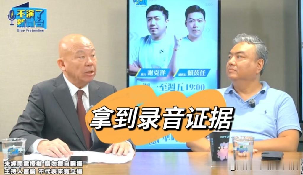 又曝新猛料！剧情再反转？
张若彤自曝拿到“关键录音证据”，声称王光慈曾一人舌战马