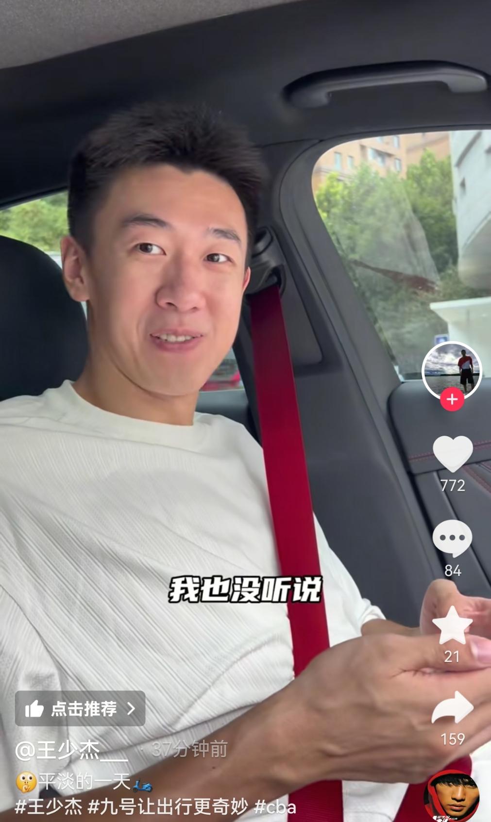 王少杰亲自辟谣没有去江苏肯帝亚队，小助理说听说你转会去江苏了？王少杰直接说我也没