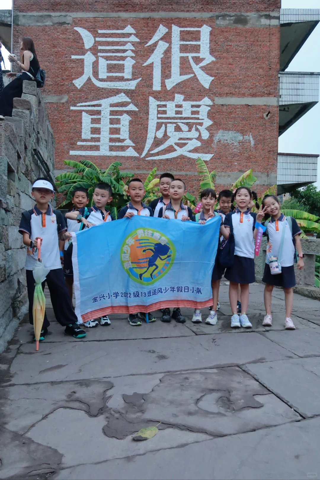 班级定制｜重庆山城主题 班级徒步