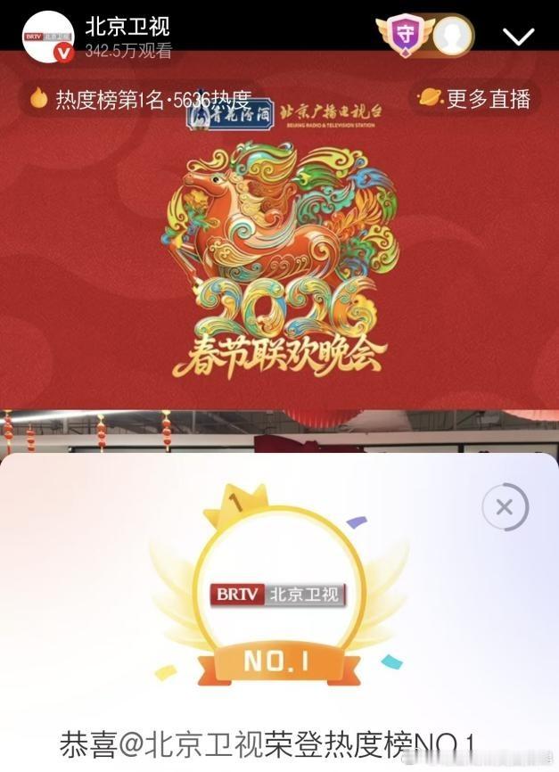 神马皆欢腾，新春共游园——2026年北京台春晚新春游园会后台直播欢乐直击 