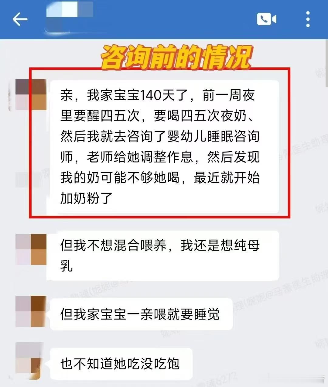 ❎睡眠训练不可取我们强烈反对睡眠引导与训练咨询前：这位妈妈因为宝宝睡眠💤与喂养