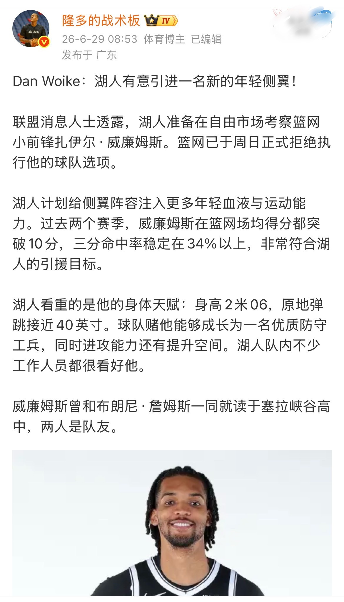 今年湖人有关的操作很多都有提前打底，Marc Stein和Dan Woike这两
