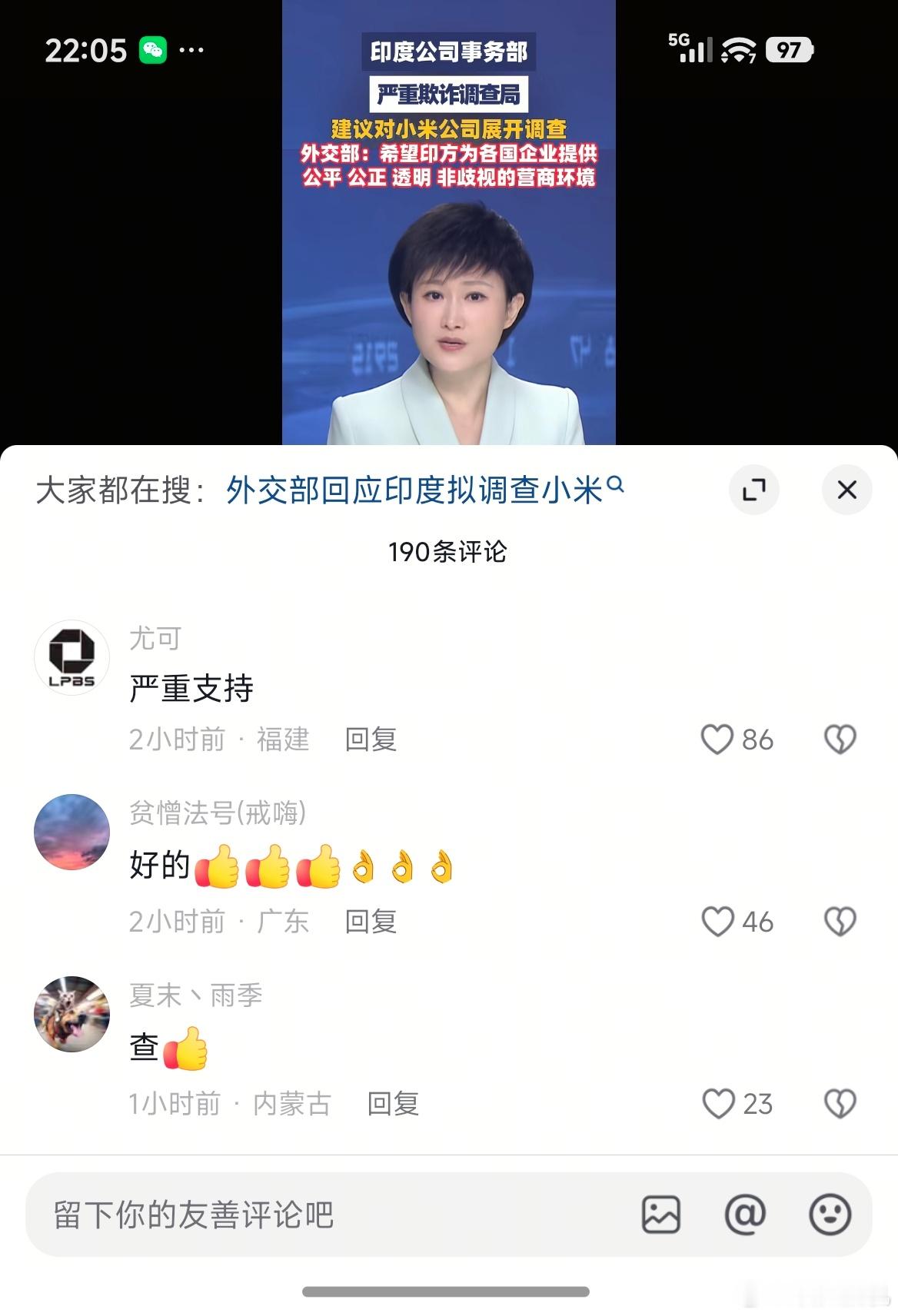 唉，咱们的企业被不公待遇，结果评论区一言难尽，小米也不知道干啥坏事了？老老实实 