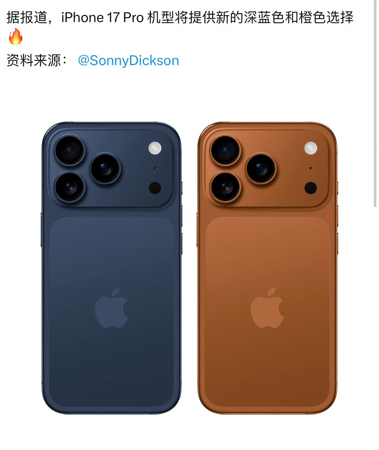 The New Color of iPhone 17 Pro/Max！好看 or