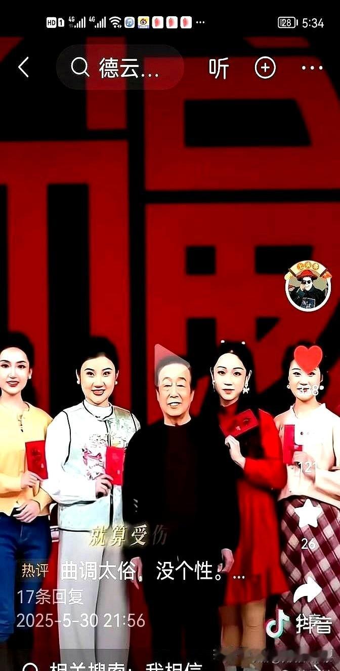 张鹤擎进了德云社之后，真是越来越火了。

前几天直播有人问他：“你台上说相声那么