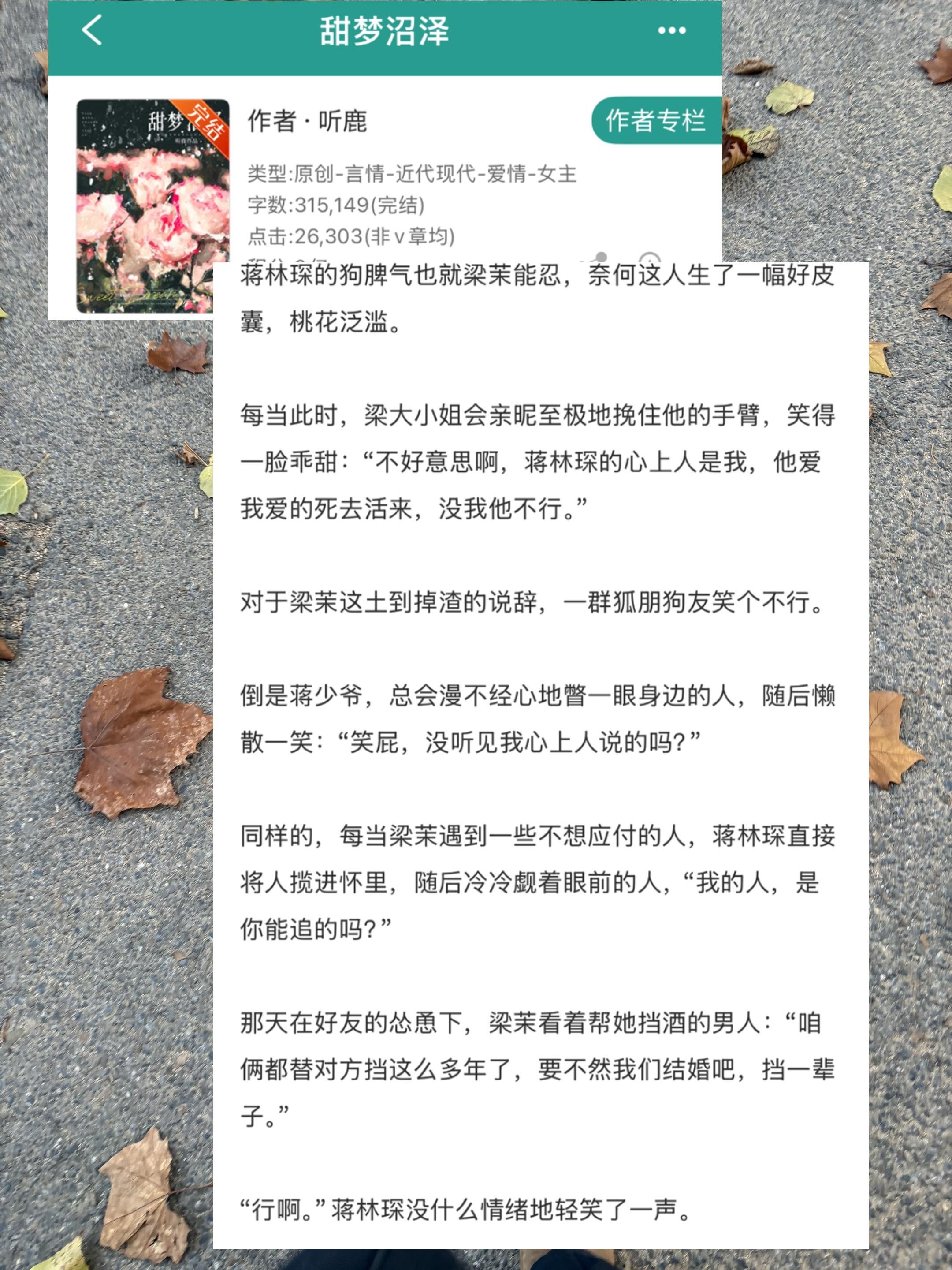 小说推文超好看小说 小说推文 小说推文