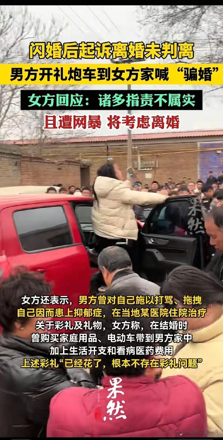 河北邢台的那个新娘，有点搞不懂她。既然十个月都不和男方同房，睡觉都不脱衣服，和丈