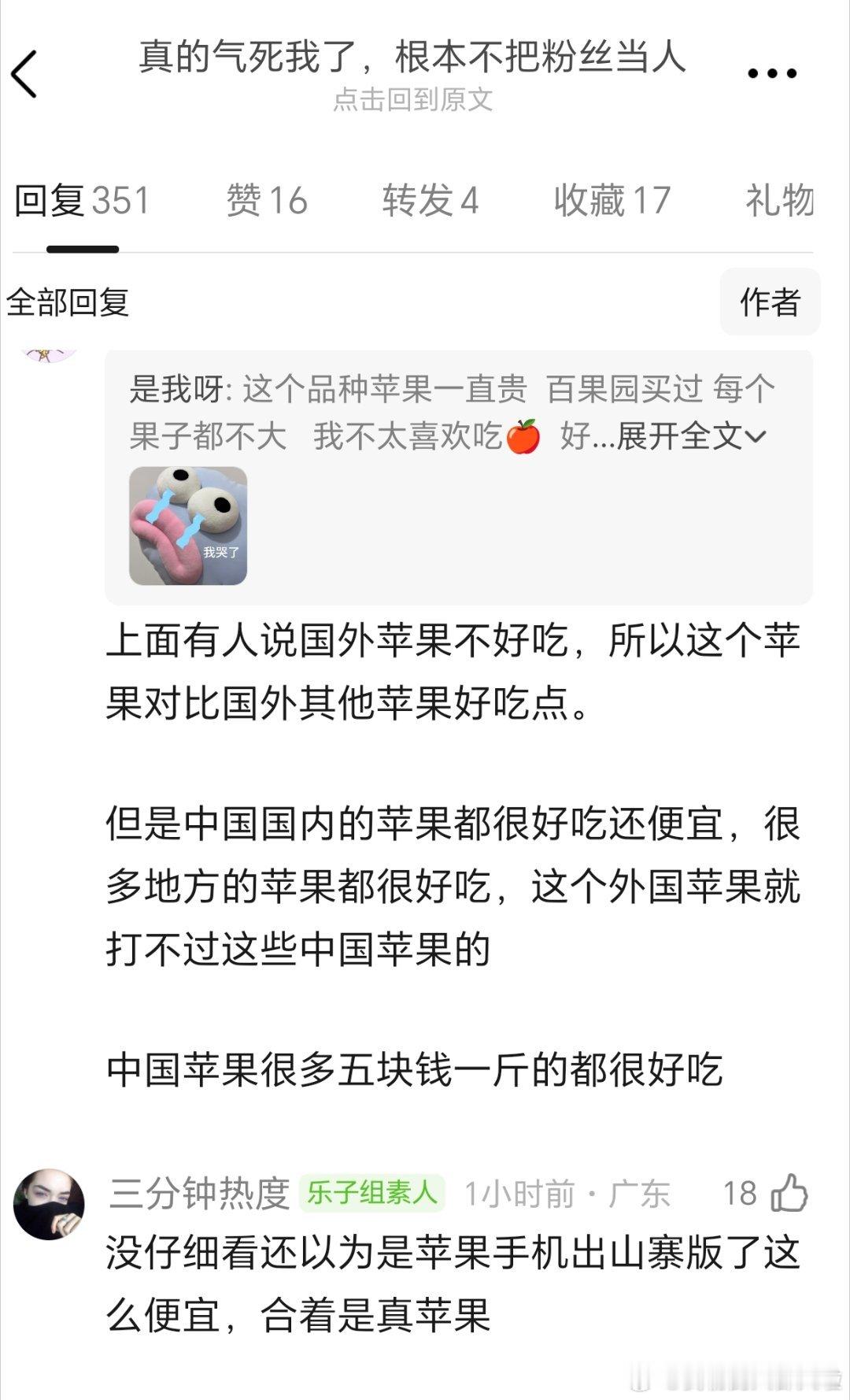 王一博代言的乐淇苹果礼盒1000块钱85个苹果被热议了，二等奖8块5，三等奖1毛