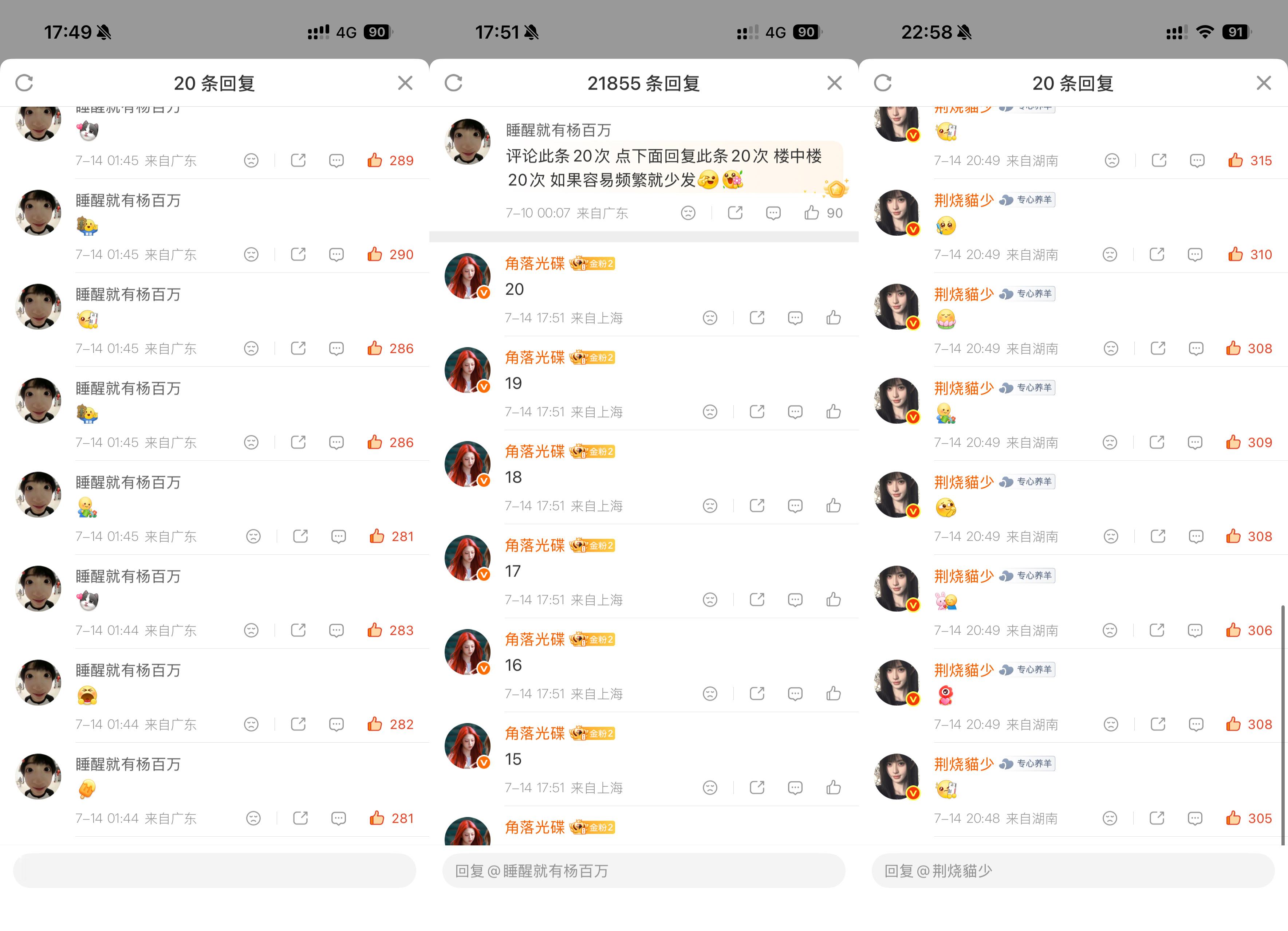 7.14📚打卡陪杨博文向全世界出发