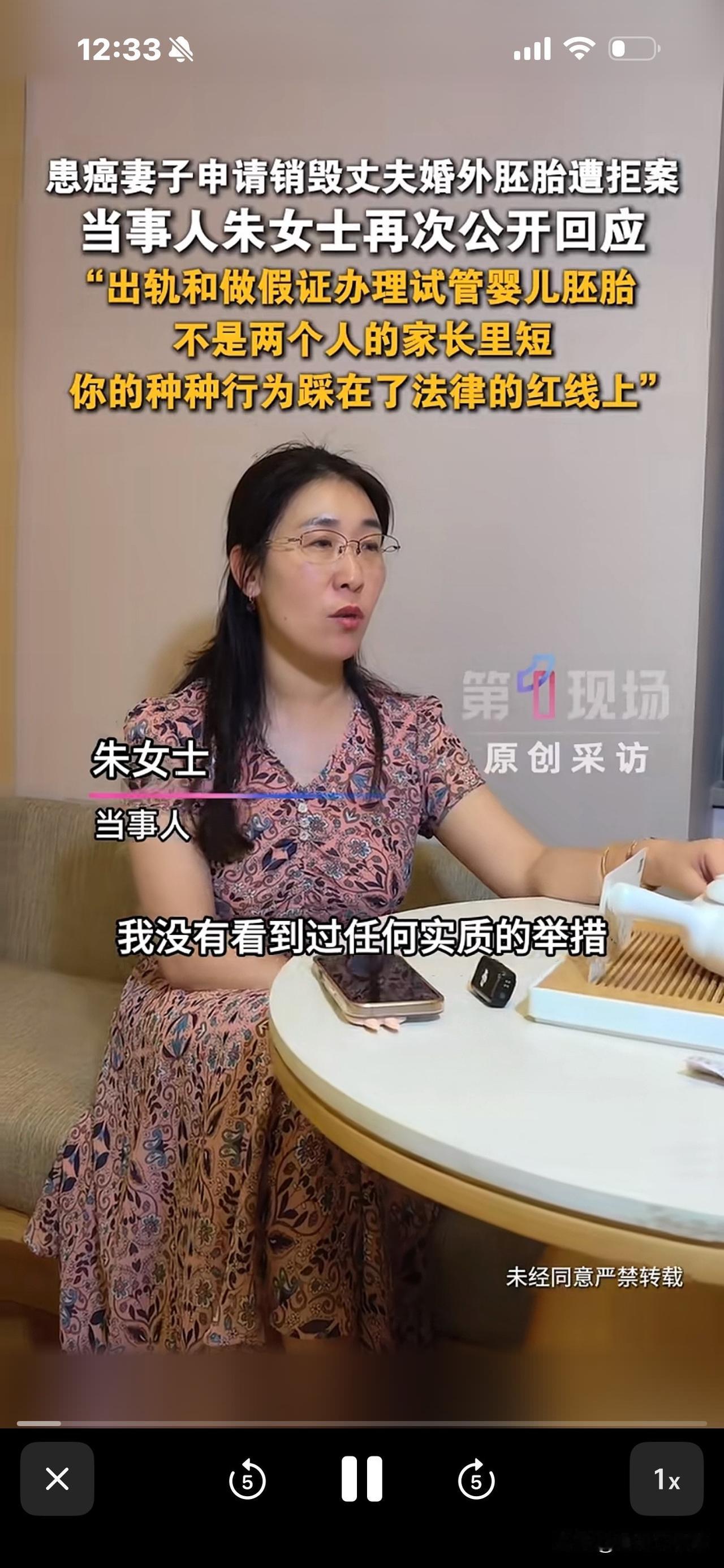 朱女士要求丈夫带小三直播，
公开他在小三身上的所有花费，和试管婴儿费，
是不是比