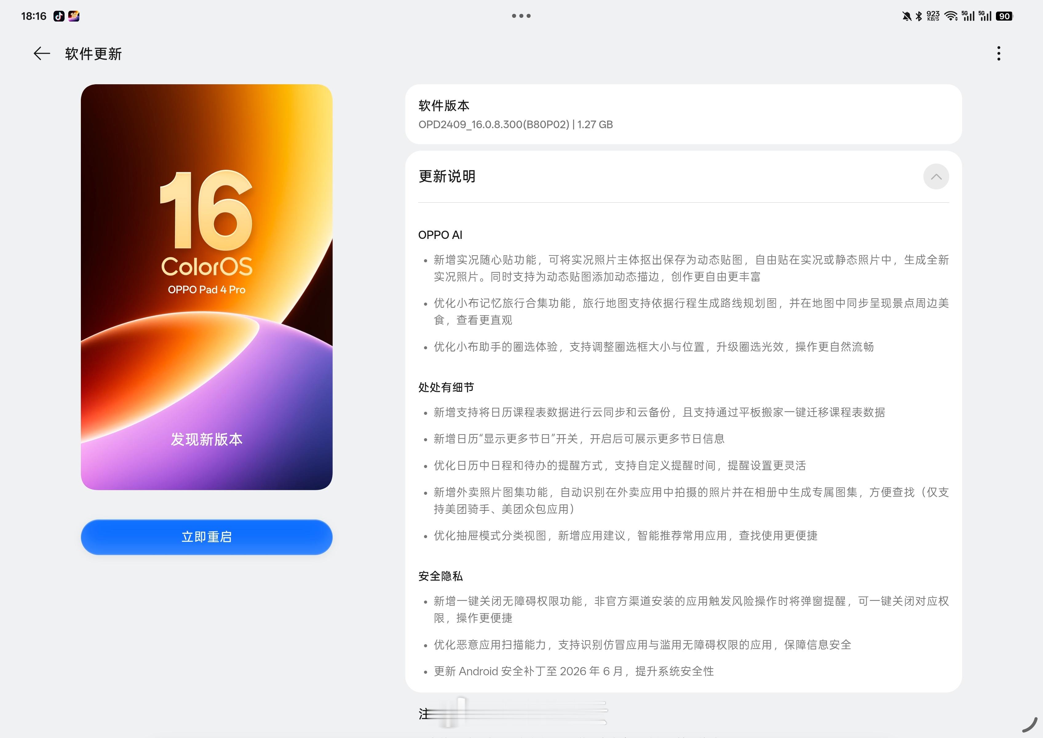 伯虎同学表示，“没有被抛弃”，说明消费者对于系统的升级/维护，其实一走都是在意的