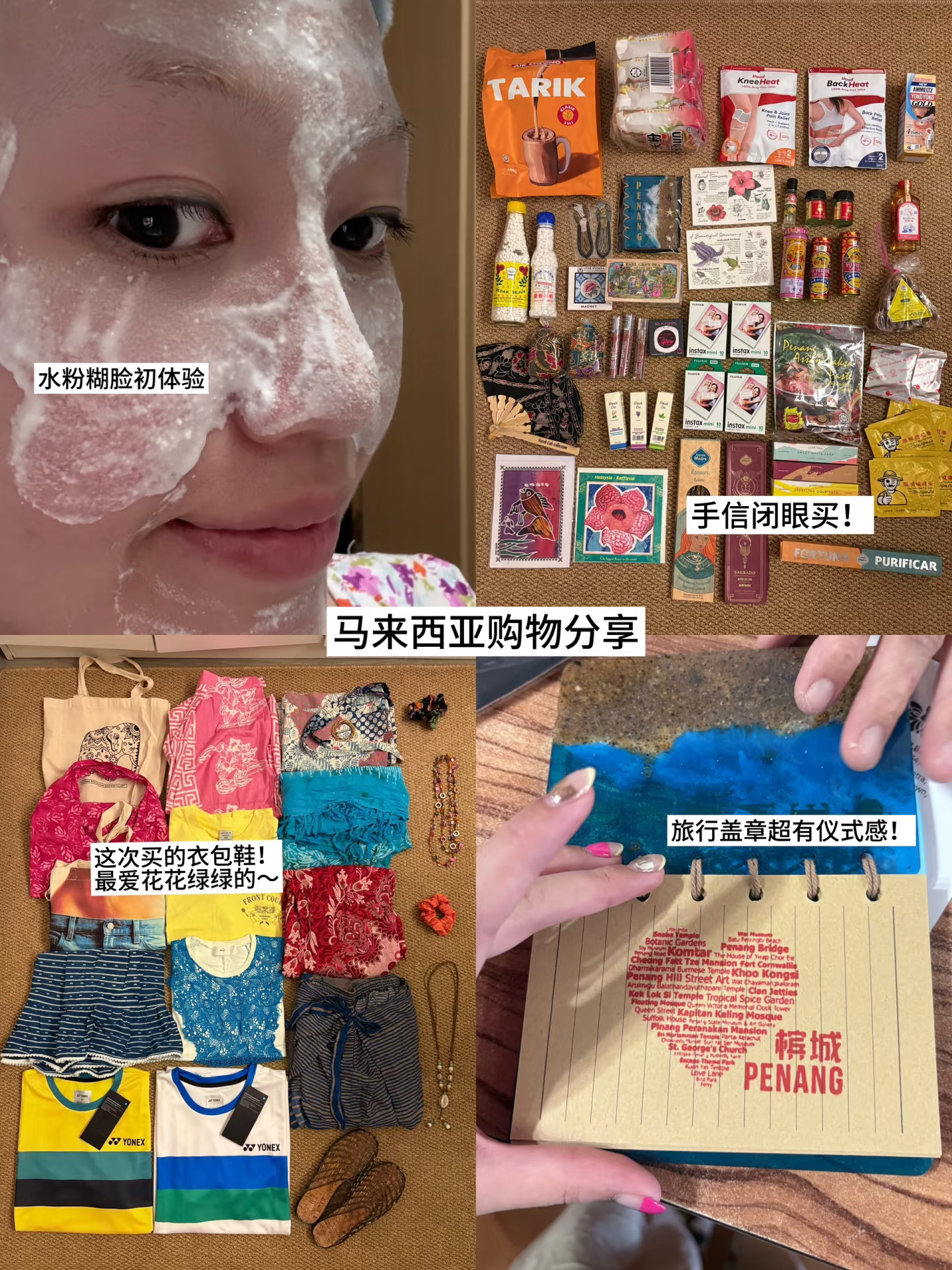 购物分享🇲🇾坐廉航的极限塞满行李箱