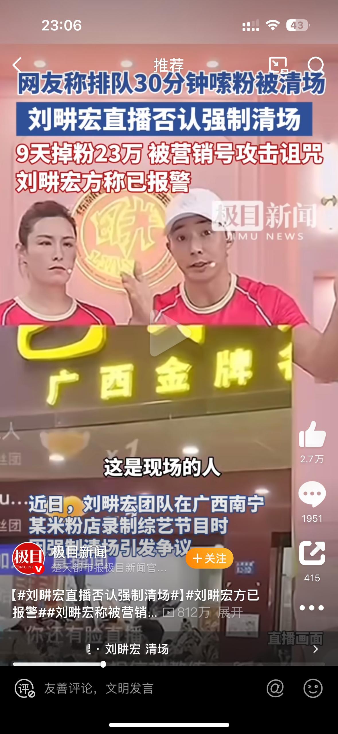 刘畊宏方已报警不管事实如何，动不动就诅咒家人诅咒本人的人是不是有什么大bing？