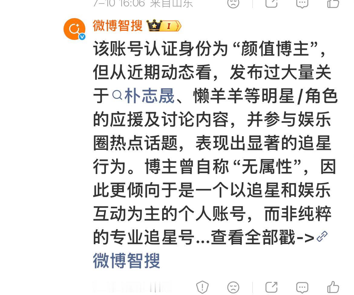 懒尼玛懒羊羊也算明星？