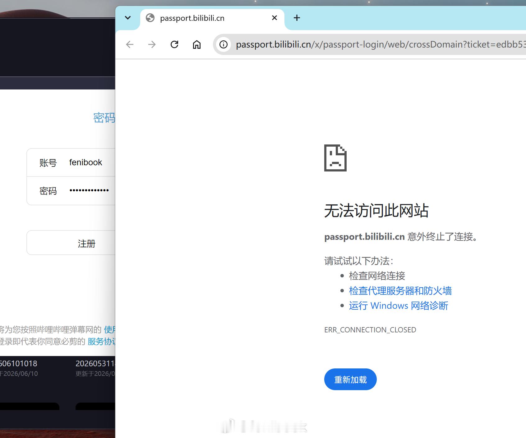阿B又抽风了，必剪死活无法登录，尝试了一切办法[允悲][允悲][允悲]帐号密码，