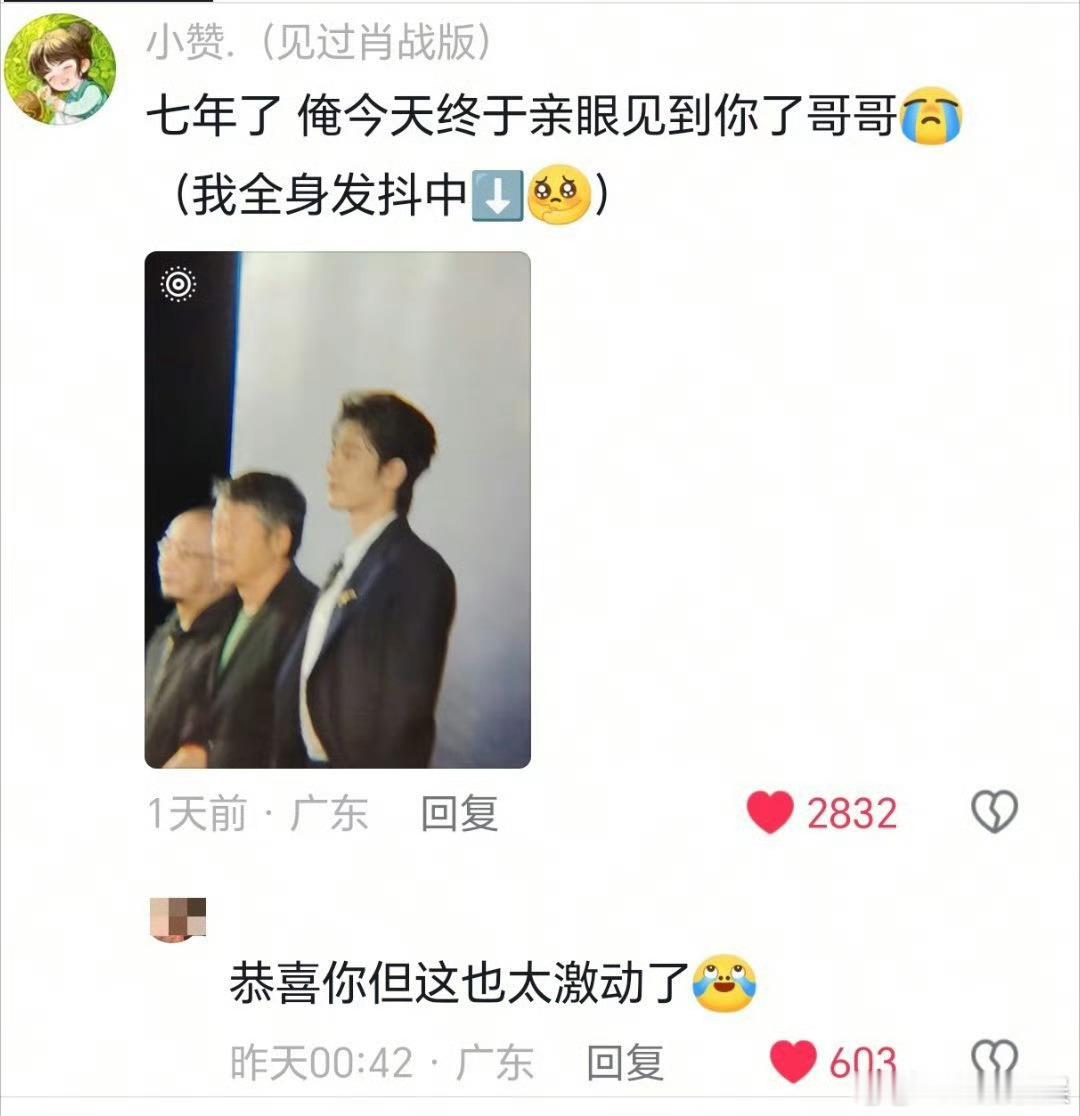 粉丝发抖拍肖战粉丝见到肖战全身发抖哈哈哈 粉丝发抖拍肖战，太可爱了吧 