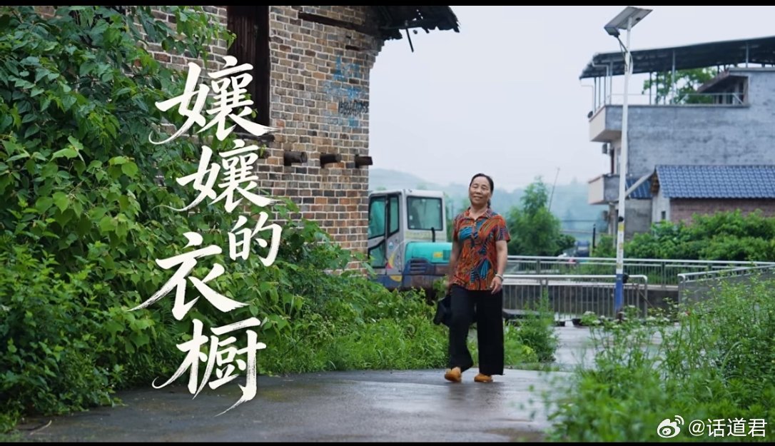 回老家待了几天，发现村里嬢嬢们一个比一个会穿。印花衫配阔腿裤，丝巾一搭，出门比年