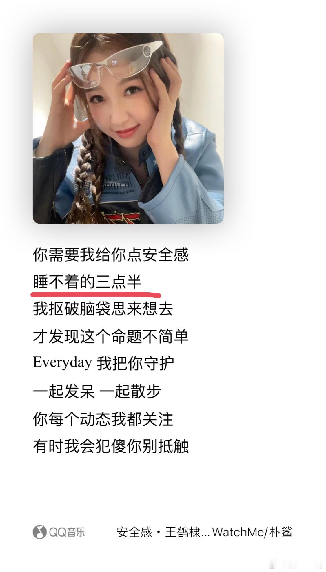 王鹤棣新专辑里的歌感觉好多都串起来了[吹风车] 