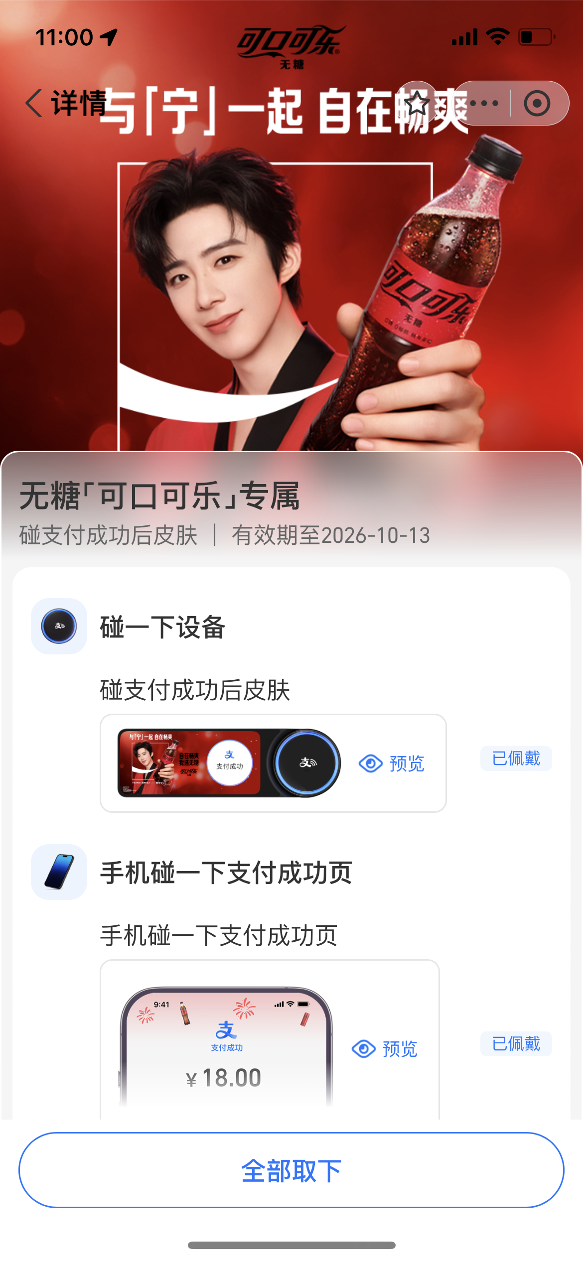 拥有刘宇宁可口可乐品牌代言人﻿