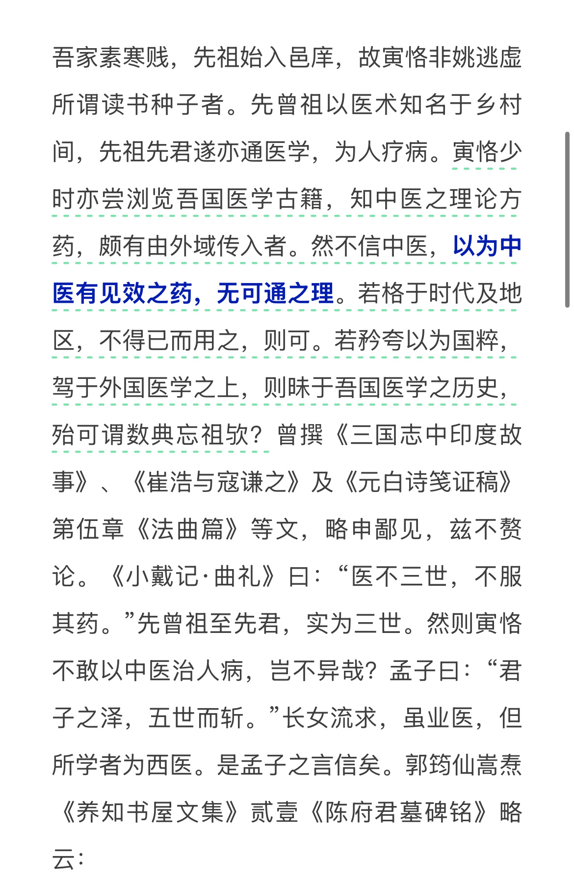长辈如果有人当中医，倘智力正常的话，那子女早该认清中医是怎么回事了，他们原本应比