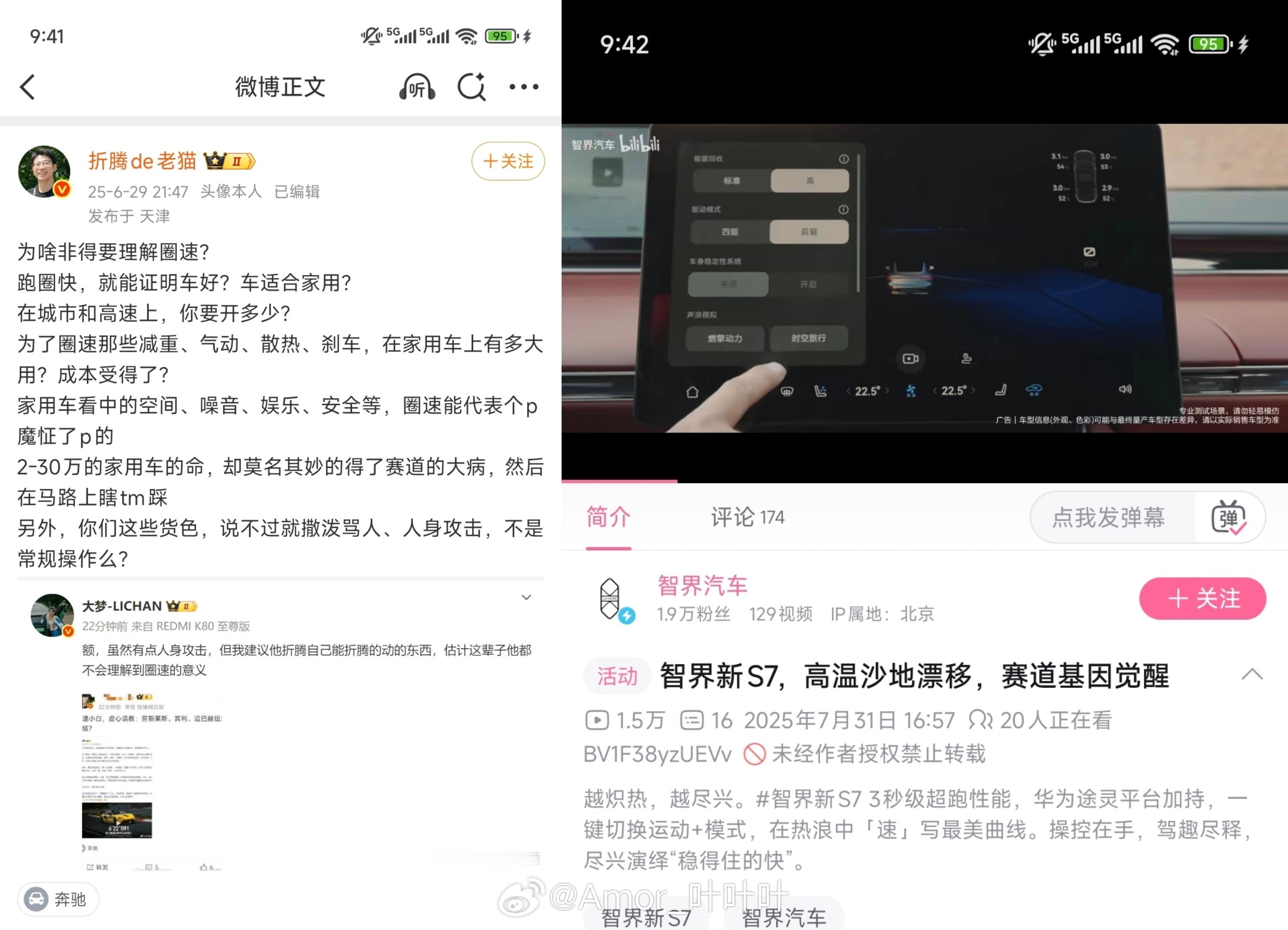 来总，左侧博主小猫咪是不是诋毁我们新能源？[怒] ​​​