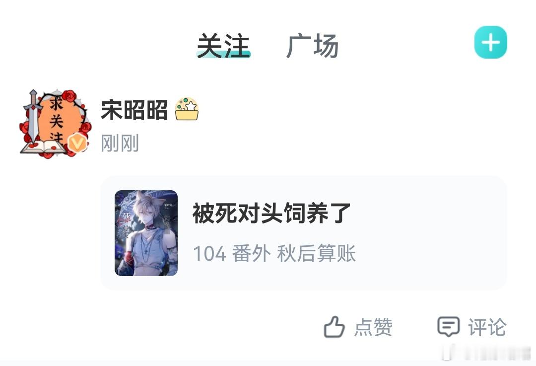 偷摸更新了个一千多字的小番外[春游家族] ​​​