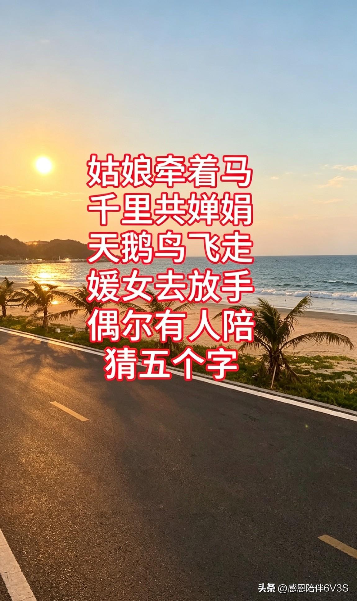 这道字谜难倒不少人，每一句藏一个字，五句话刚好五个字。
静下心慢慢拆解，看看你多