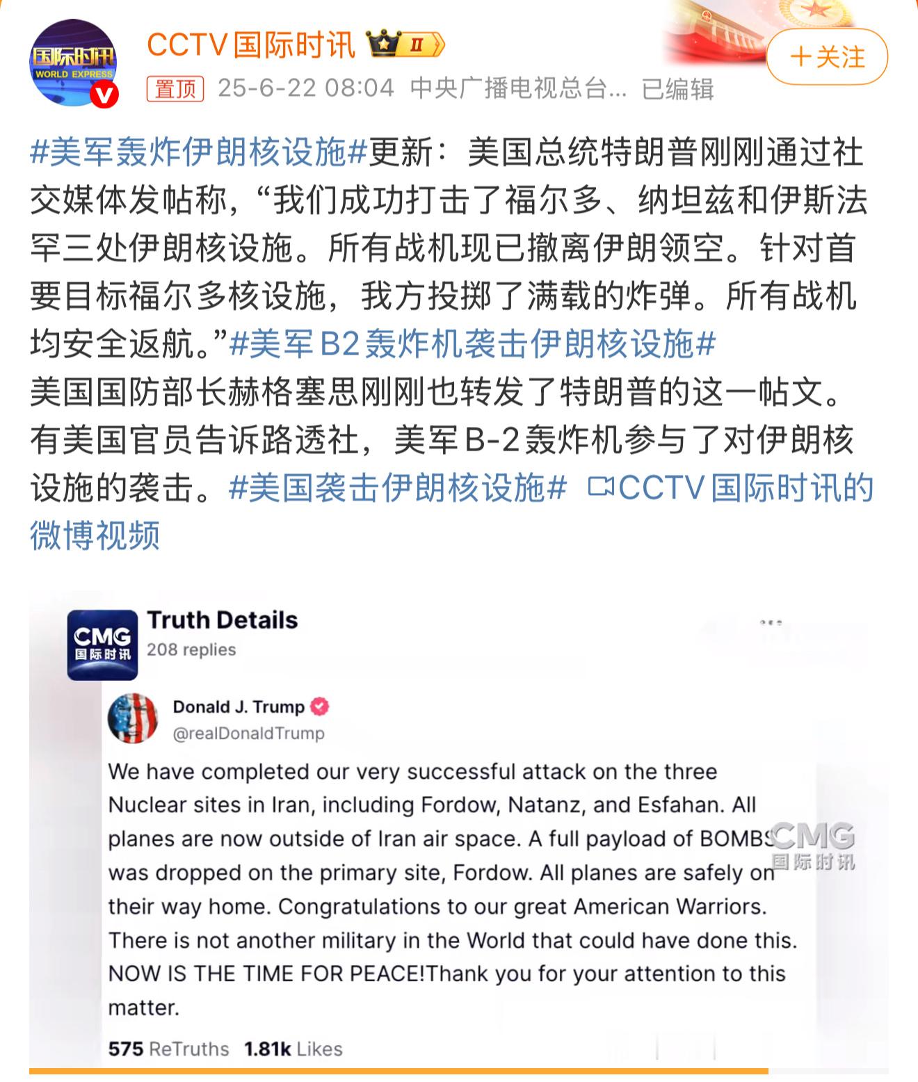 美国袭击伊朗核设施美国下场了，后面会有什么走向？ ​​​