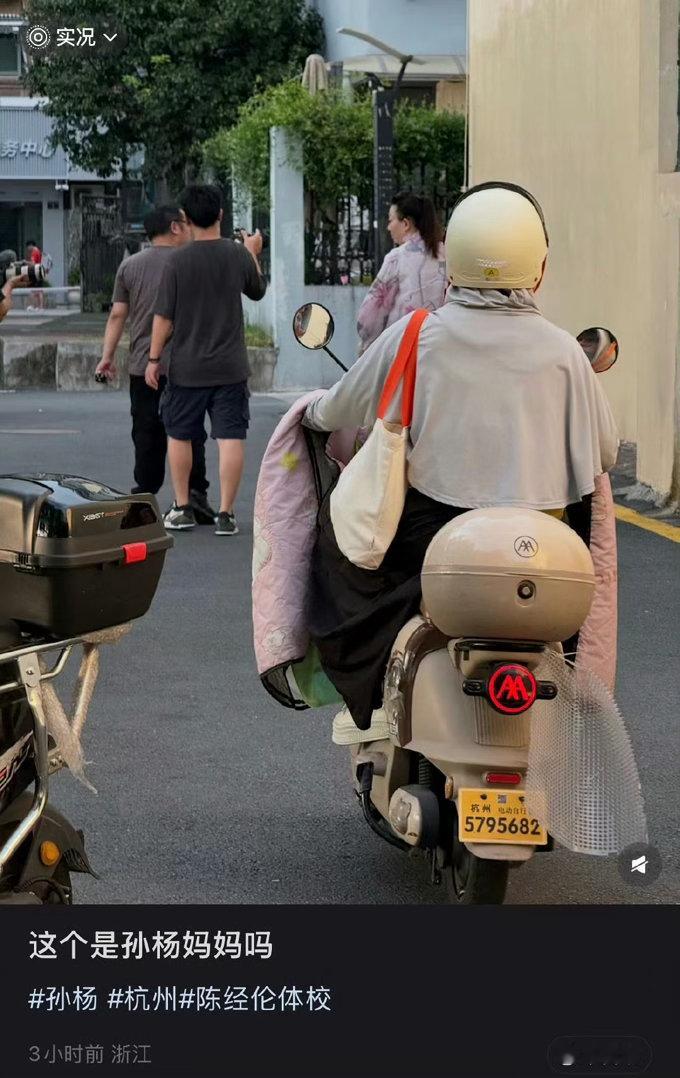 这老东西别了个麦带着几个摄影师还顺路去大闹了，我就说这次是杨明归来之浙体局你等着