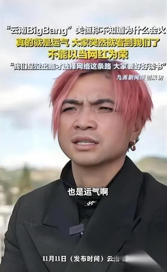 云南小伙直播火了，却突然下播——

因为妈妈喊他收苞米！

10万观众盯着屏幕懵