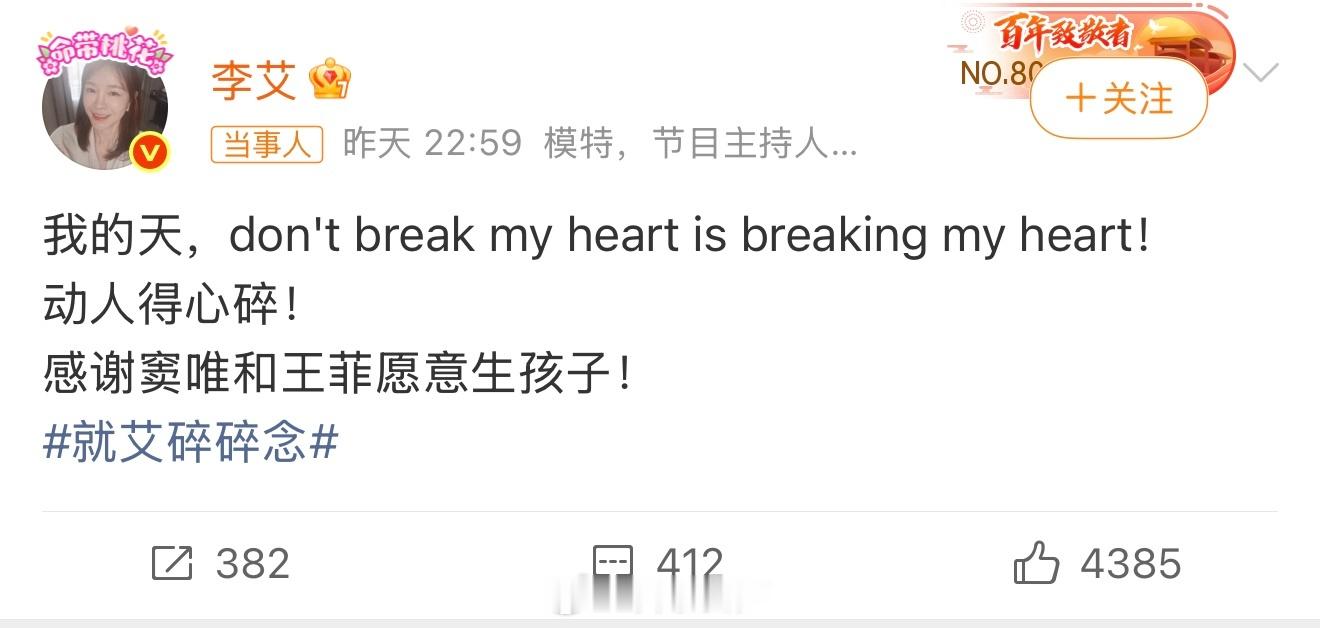 李艾看完窦靖童表演后说，“感谢窦唯和王菲愿意生孩子”，但他们早早早就分开了，这么