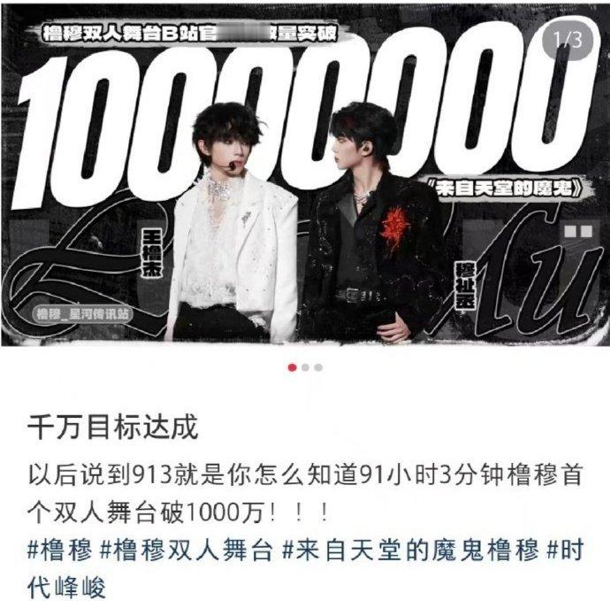 橹穆每个月13号都有节目赴十三号的舞台之约，橹穆用极致的舞台美学和鲜活的少年气，