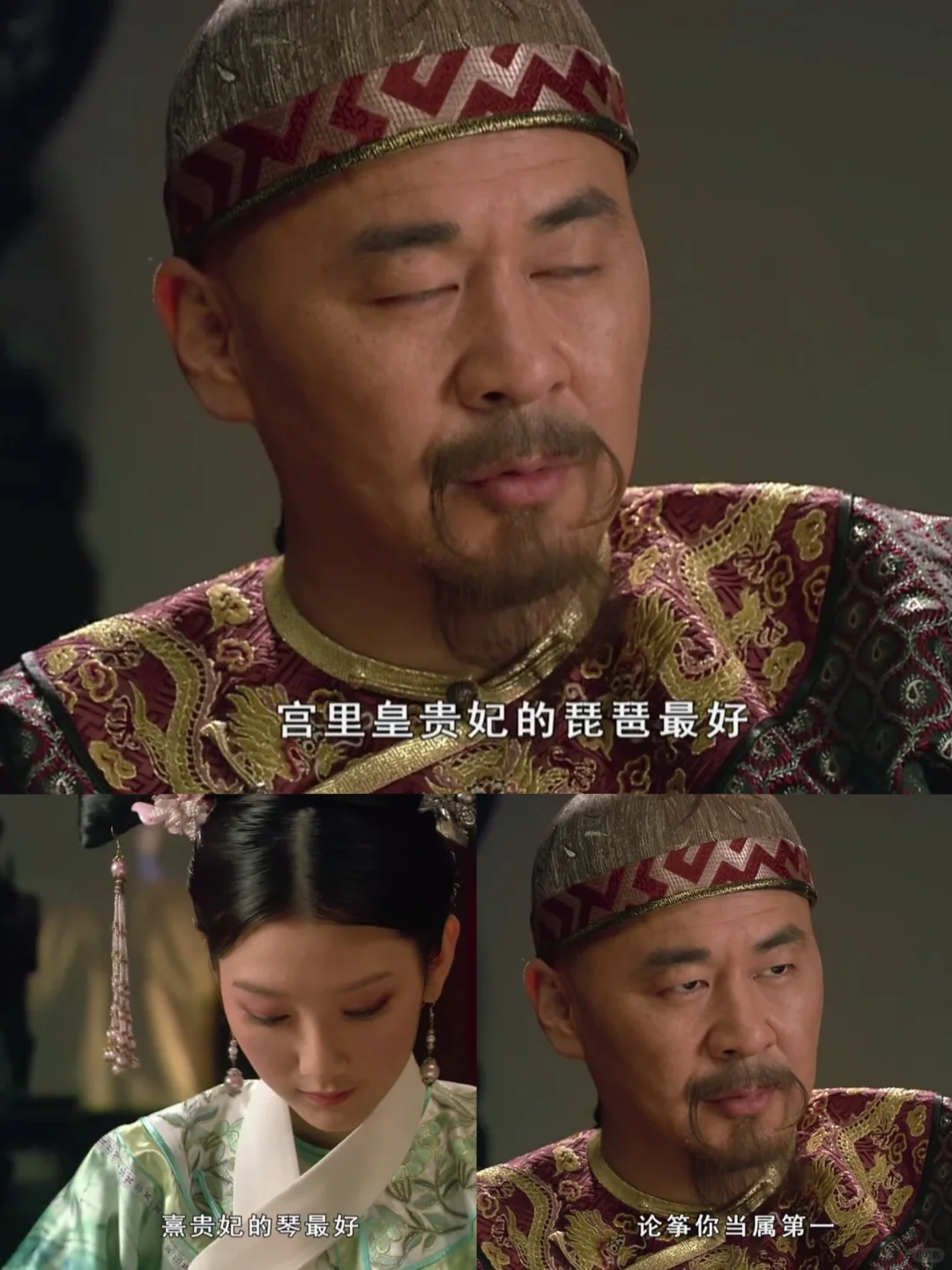 瑛贵人的古筝技艺是在哪学的呢？