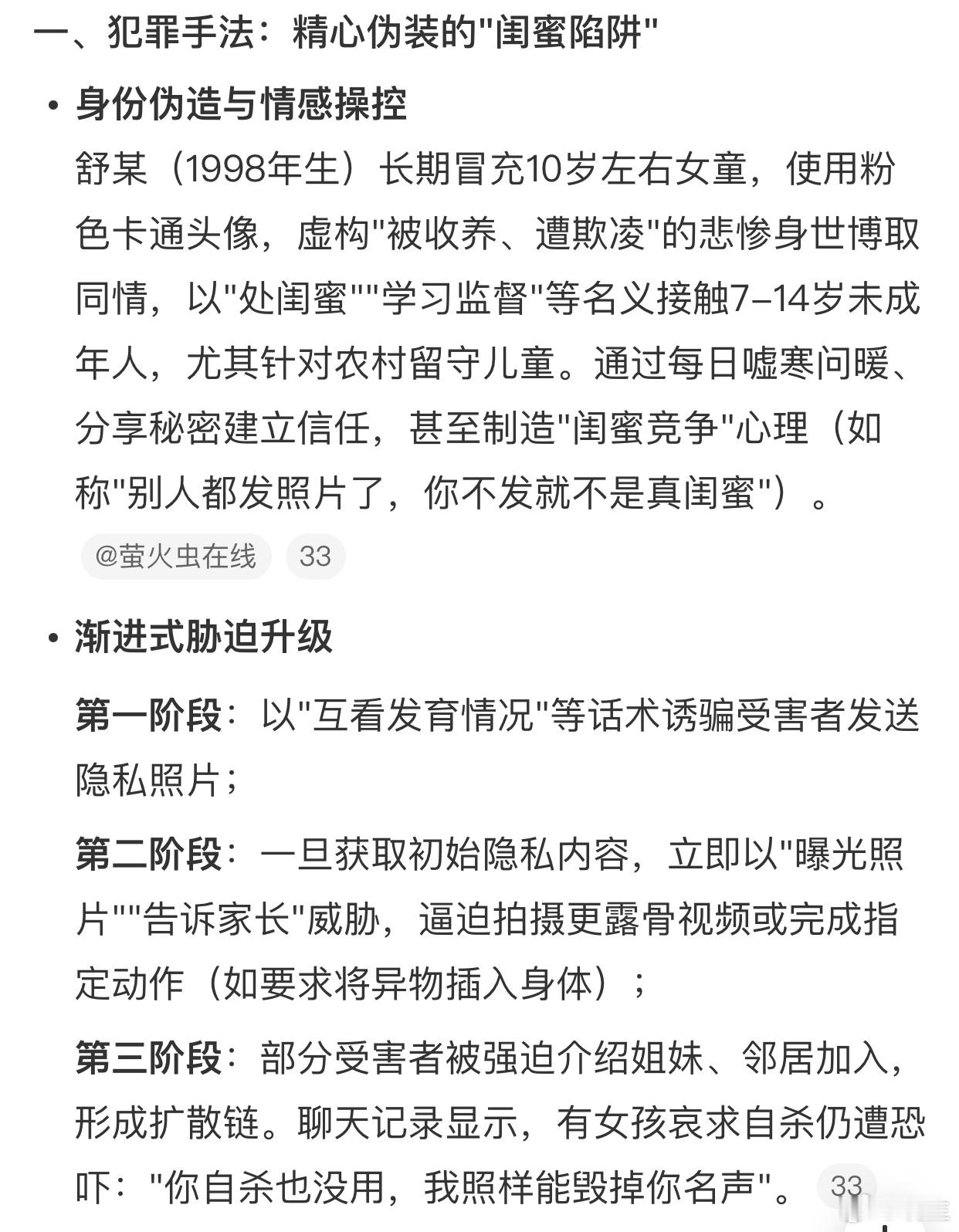 所以还是咱说的，你总觉得孩子太小，变态可不会觉得你孩子小你说对未成年的性教育有多